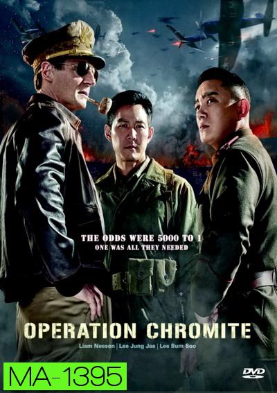 Operation Chromite ยึด