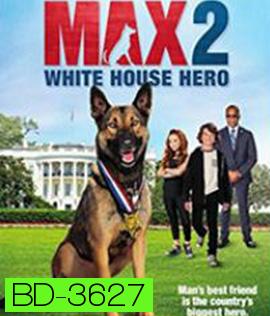 Max 2: White House Hero (2017) แม๊กซ์ 2 เพื่อนรักสี่ขา ฮีโร่แห่งทำเนียบขาว