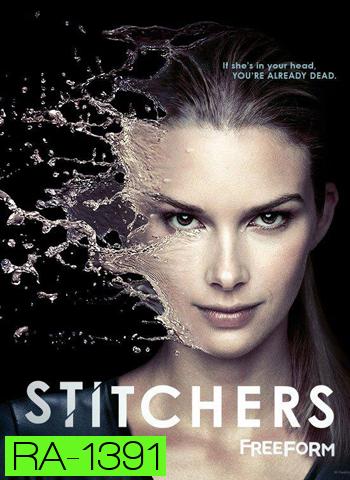 Stitchers Season 2 สืบเป็น สืบตาย ปี 2 ( 10 ตอนจบ )