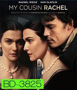 My Cousin Rachel (2017) เสน่ห์นาง ลางมรณะ