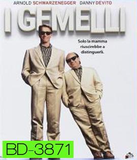 I Gemelli (1988)