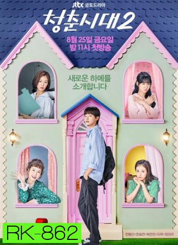 Age of Youth Season 2 (2017)