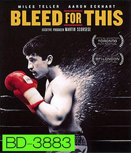 Bleed for This (2016) คนระห่ำหมัดหยุดโลก