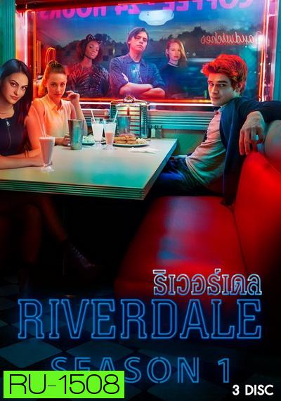 Riverdale Season 1 ( 13 ตอนจบ )