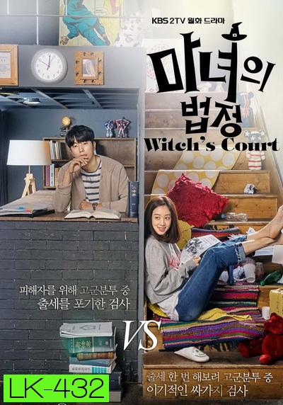 Witch's Court  แสบใสอัยการแม่มด  EP01-EP16 จบ