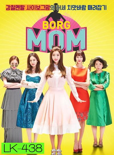 Borg Mom ( 12 ตอนจบ )