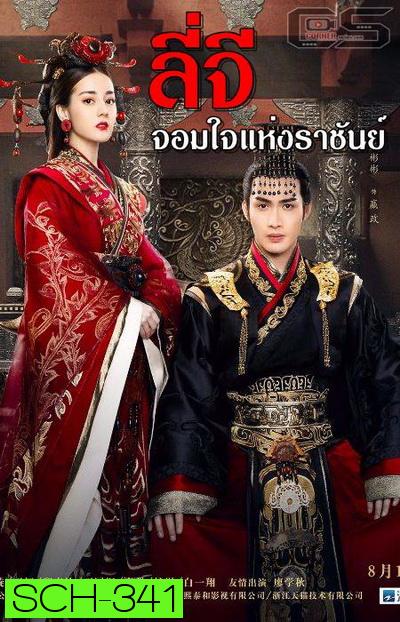 The King's Woman เล่ห์รัก บัลลังก์เลือด 1-48.END ( ตอนที่ 36 ไฟล์เสียครับ )