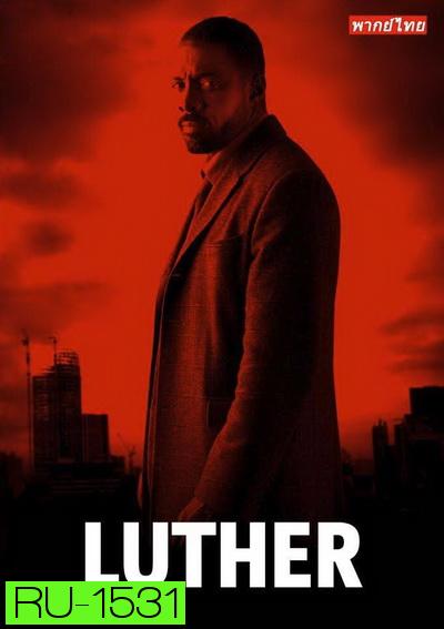 Luther Season 1 ลูเทอร์ ปี 1 พากย์ไทย (6 ตอนจบภาค)