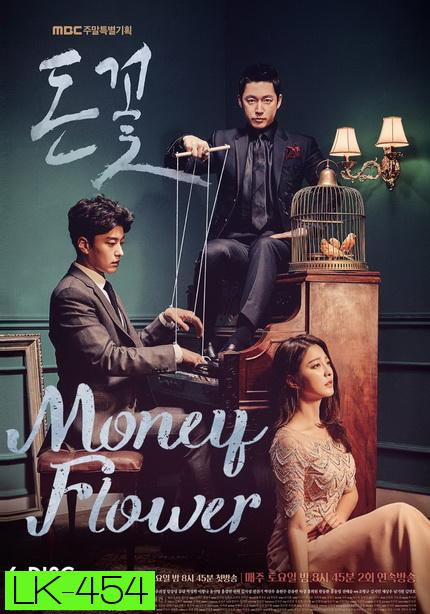 Money Flower ( 24 ตอนจบ )