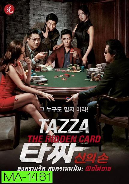 Tazza 2