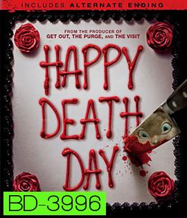 Happy Death Day (2017) สุขสันต์วันตาย