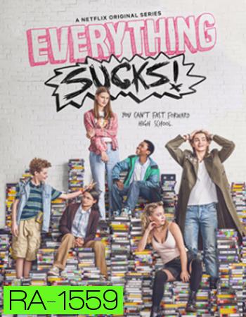 Everything Sucks! อะไรๆก็ห่วย