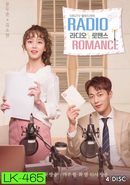 Radio Romance ตื้อหัวใจนายจอมหยิ่ง ( 16 ตอนจบ )