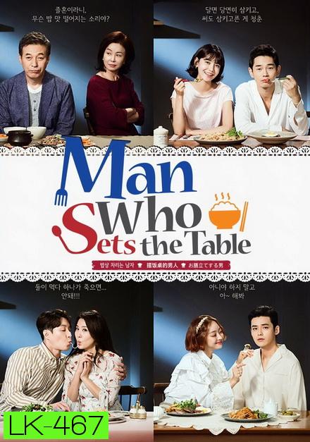 Man Who Sets the Table ( 50 ตอนจบ )