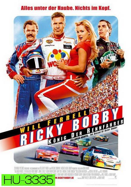 Talladega Nights: The Ballad of Ricky Bobby (2006)  ริกกี้ บ๊อบบี้ ซ่าส์ตัวจริง ซิ่งกระเจิง