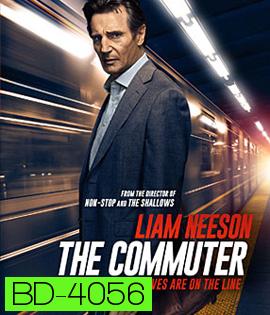 The Commuter (2018) นรกใช้มาเกิด