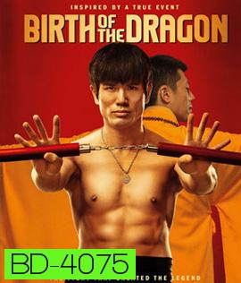 Birth of the Dragon (2017) บรูซลี มังกรผงาดโลก