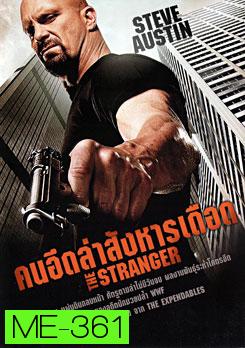 The Stranger คนอึดล่าสังหารเดือด