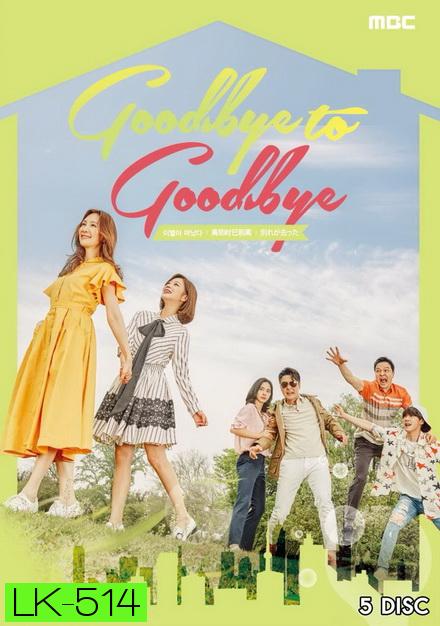 Goodbye to Goodbye  ( 40 ตอนจบ )