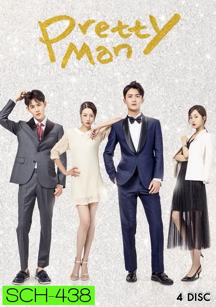 Pretty Man 国民老公