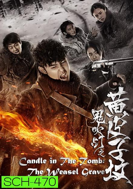 CANDLE IN THE TOMB  THE WEASEL GRAVE ซับไทย EP1-EP20 [จบ]