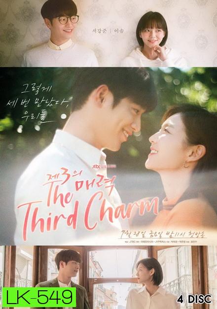 The Third Charm ( 16 ตอนจบ )