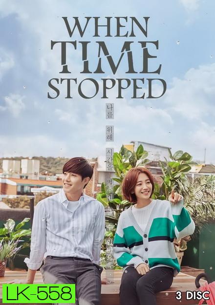 When Time Stopped ( Ep.1-12 จบ )