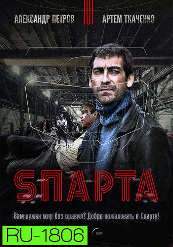 Sparta Complete Season 1