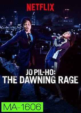 Jo Pil-ho The Dawning Rage (2019) โจพิลโฮ แค้นเดือนต้องชำระ