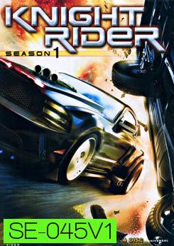 Knight Rider Season 1 อัศวินคอมพิวเตอร์ ปี 1