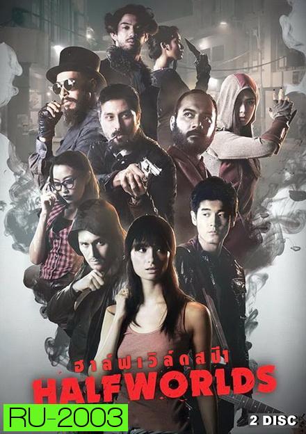 Halfworlds Season 1