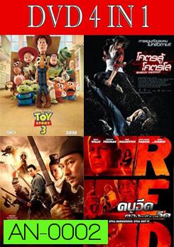 Toy Story 3 ทอยสตอรี่ 3 + Bangkok Knockout โคตรสู้ โคตรโส + Detective Dee - ตี๋เหรินเจี๋ย ดาบทะลุคนไฟ + RED คนอึดต้องกลับมาอึด