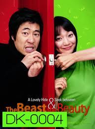 The Beast & The Beauty หล่อน่ากลัว กะ ยัยตัวน่ารัก