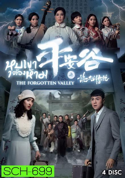 The Forgotten Valley  หุบเขาต้องห้าม  ( 20 ตอนจบ )