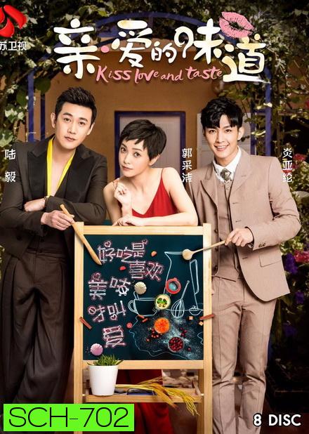 Kiss, Love and Taste 2019 รสชาติของที่รัก ( 39 ตอนจบ )