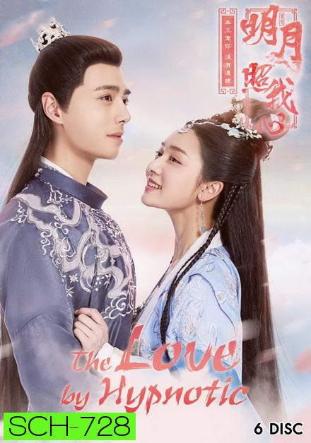 The Love by Hypnotic  ลิขิตแห่งจันทรา ( ตอนที่ 1-36 จบ )