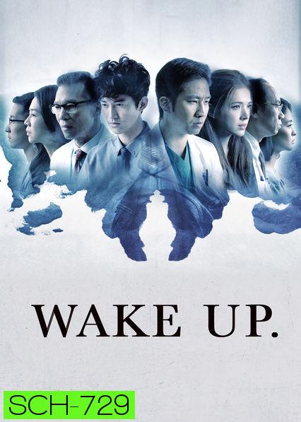 Wake Up Season 1 ทีมหมอกู้ชีพ ล่าความจริง