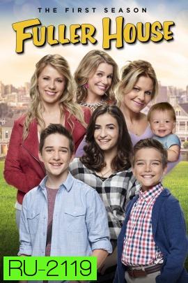 Fuller House  Season 1 ( EP1-13 END )