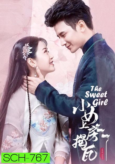 The Sweet Girl 2020 วุ่นรักสลับร่าง ( 24 ตอนจบ )