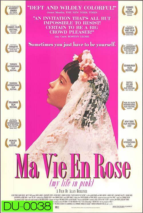 Ma Vie En Rose : My Life in Pink โลกของผมสีชมพู