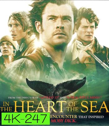 4K - In the Heart of the Sea (2015) หัวใจเพชฌฆาตวาฬมหาสมุทร - แผ่นหนัง 4K UHD