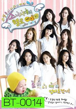 Hello Baby SNSD แผ่นที่ 3