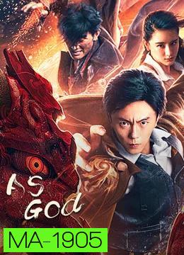 As God (2020) สงครามวีรบุรุษสยบทมิฬ