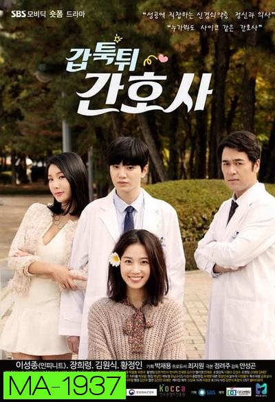 Mysterious Nurse (2018) เรื่องลับของสาวชุดขาว