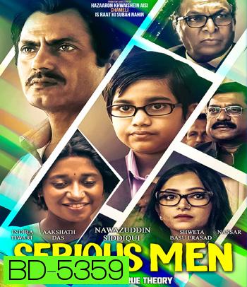 Serious Men (2020) อัจฉริยะหน้าตาย