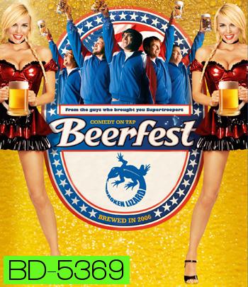 Beerfest (2006) เทศกาลเมากลิ้ง ดวลหัวทิ่ม คนเพี้ยน