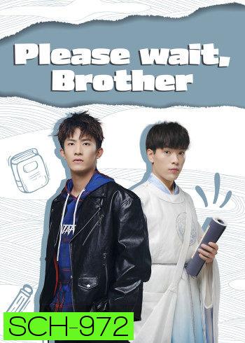 รอก่อนพี่ชาย Please Wait Brother [EP.1-24 END]