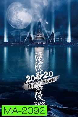 Takizawa Kabuki Zero 2020 The Movie