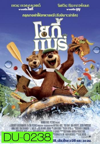 Yogi Bear (2010) โยกี้ แบร์