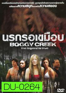 Boggy Creek นรกรอเขมือบ